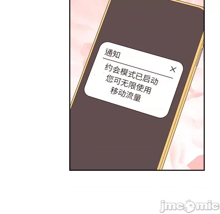 情不自禁爱上你 情不自禁爱上你-第 35 话 第45页