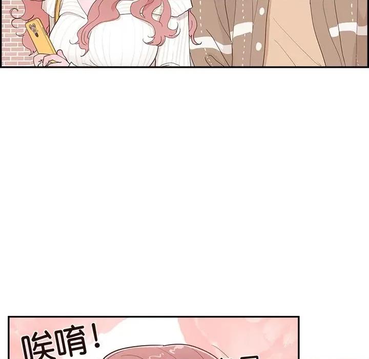 情不自禁爱上你 情不自禁爱上你-第 35 话 第47页