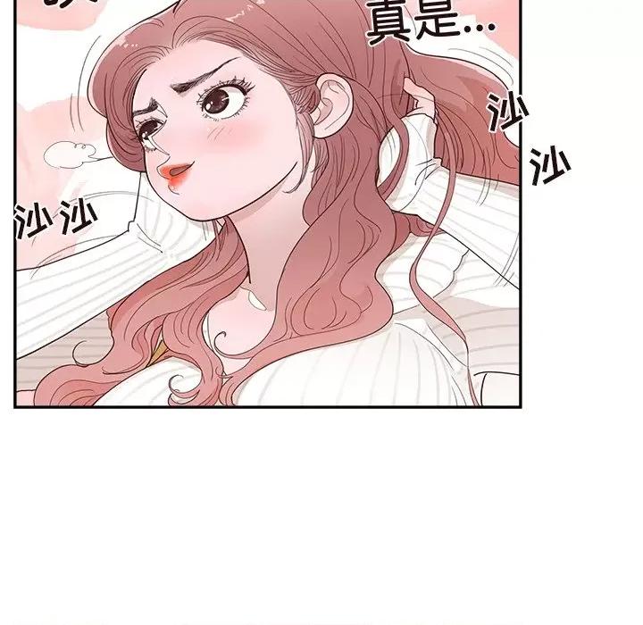 情不自禁爱上你 情不自禁爱上你-第 35 话 第48页