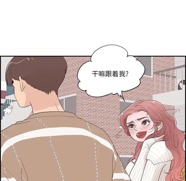 情不自禁爱上你 情不自禁爱上你-第 35 话 第49页