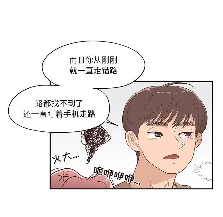 情不自禁爱上你 情不自禁爱上你-第 35 话 第52页