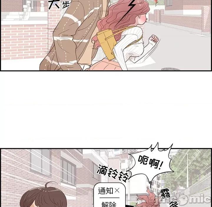 情不自禁爱上你 情不自禁爱上你-第 35 话 第55页