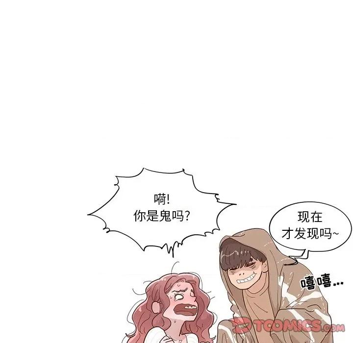 情不自禁爱上你 情不自禁爱上你-第 35 话 第58页