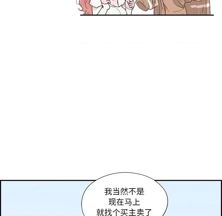 情不自禁爱上你 情不自禁爱上你-第 35 话 第59页