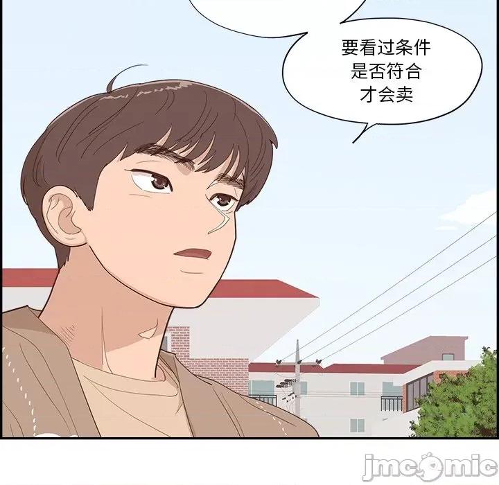 情不自禁爱上你 情不自禁爱上你-第 35 话 第60页