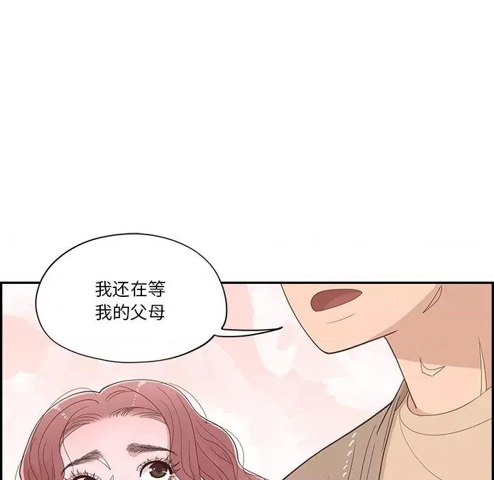 情不自禁爱上你 情不自禁爱上你-第 35 话 第61页