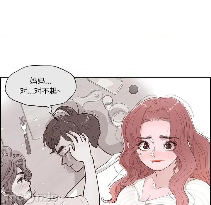 情不自禁爱上你 情不自禁爱上你-第 35 话 第65页
