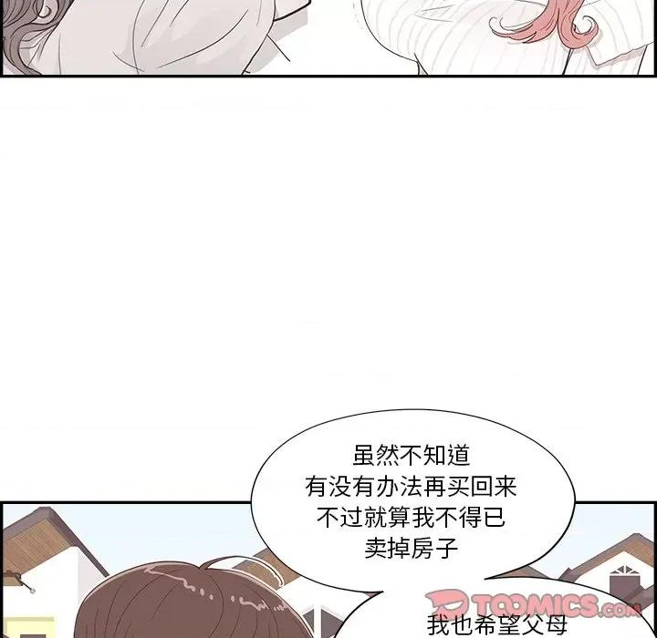 情不自禁爱上你 情不自禁爱上你-第 35 话 第66页