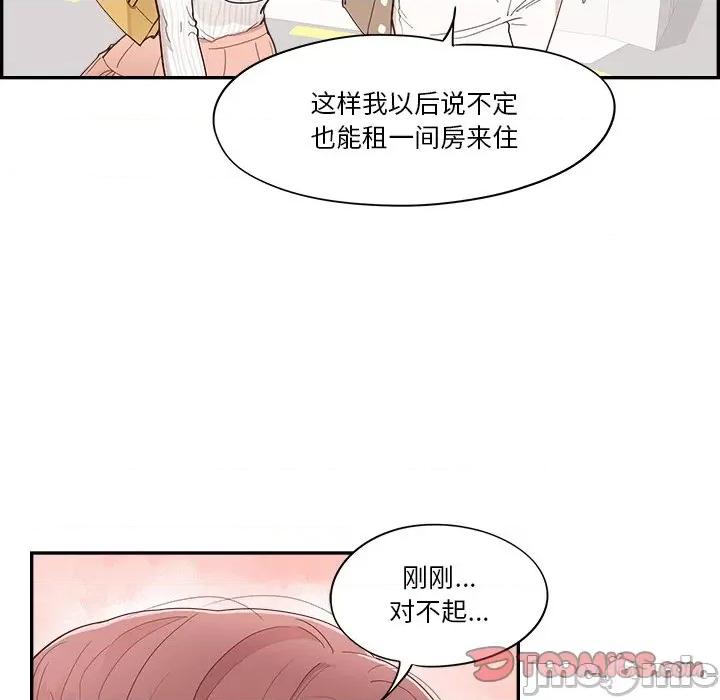 情不自禁爱上你 情不自禁爱上你-第 35 话 第70页