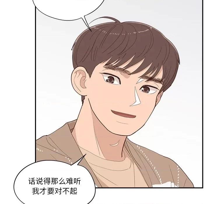情不自禁爱上你 情不自禁爱上你-第 35 话 第72页