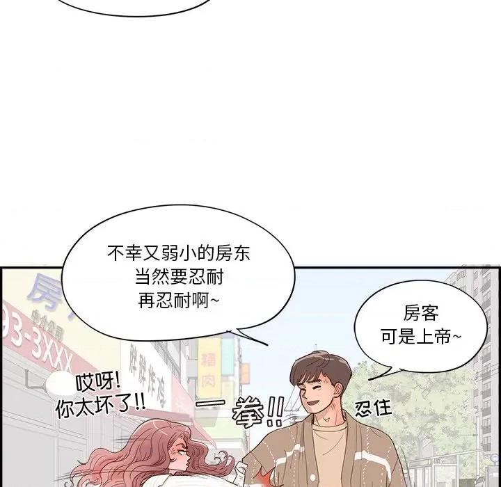 情不自禁爱上你 情不自禁爱上你-第 35 话 第73页