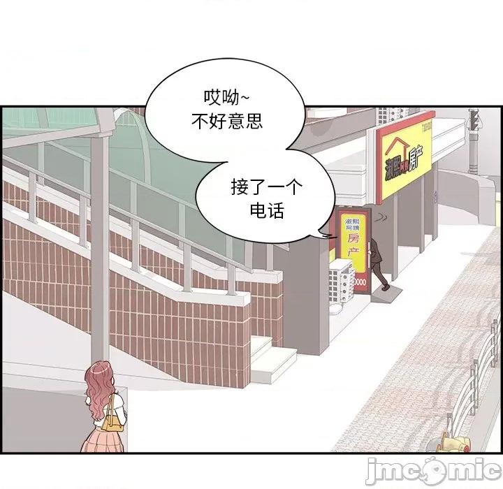 情不自禁爱上你 情不自禁爱上你-第 35 话 第85页