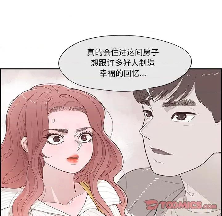 情不自禁爱上你 情不自禁爱上你-第 35 话 第86页