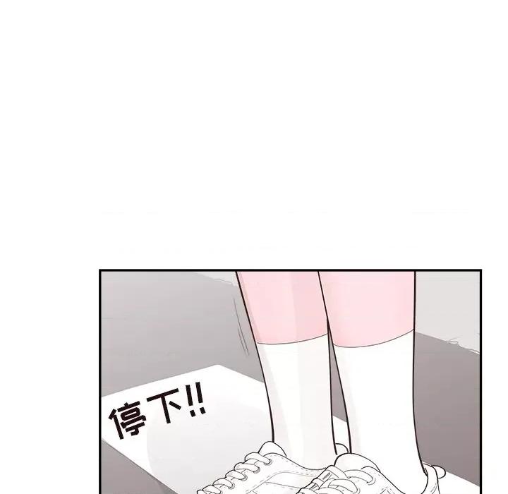 情不自禁爱上你 情不自禁爱上你-第 35 话 第89页