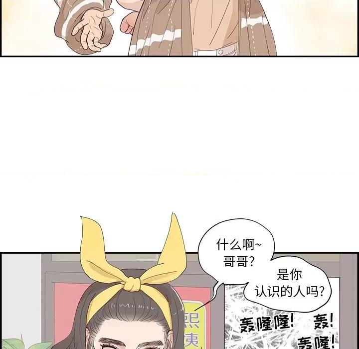 情不自禁爱上你 情不自禁爱上你-第 35 话 第96页