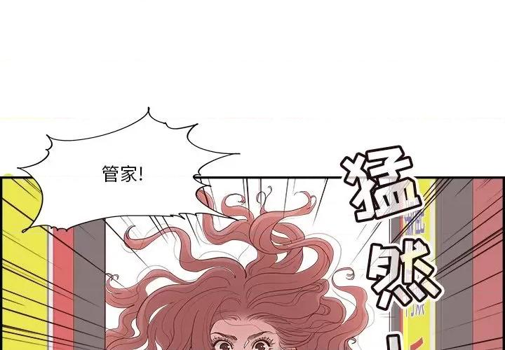 情不自禁爱上你 情不自禁爱上你-第 36 话 第1页