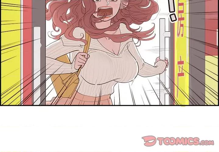 情不自禁爱上你 情不自禁爱上你-第 36 话 第2页