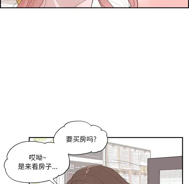 情不自禁爱上你 情不自禁爱上你-第 36 话 第6页
