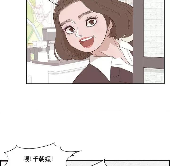 情不自禁爱上你 情不自禁爱上你-第 36 话 第7页