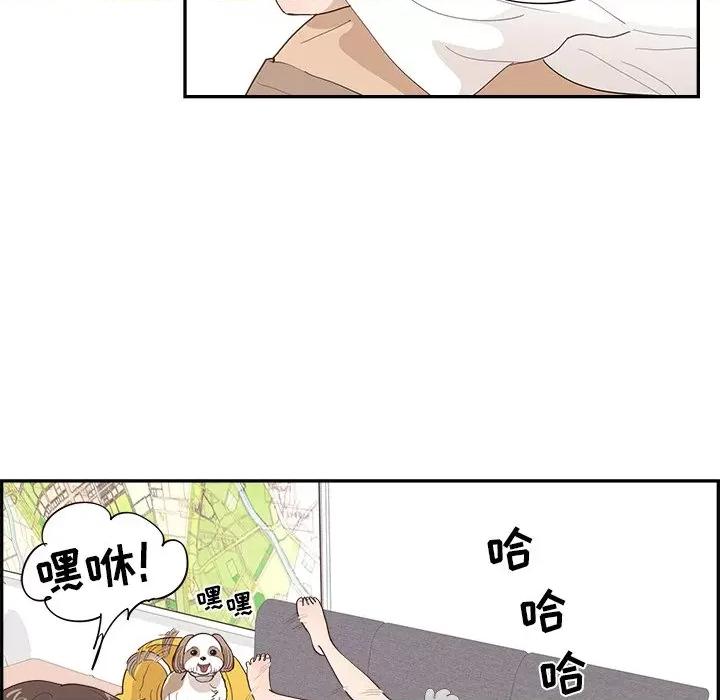 情不自禁爱上你 情不自禁爱上你-第 36 话 第12页