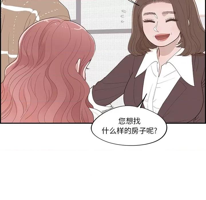情不自禁爱上你 情不自禁爱上你-第 36 话 第16页