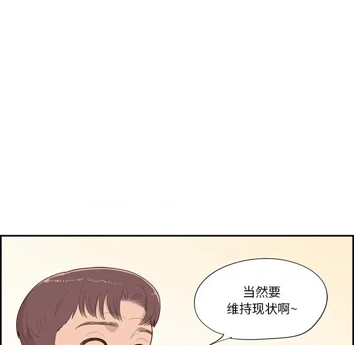 情不自禁爱上你 情不自禁爱上你-第 36 话 第22页