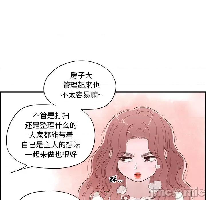情不自禁爱上你 情不自禁爱上你-第 36 话 第25页