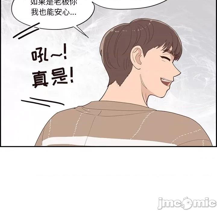 情不自禁爱上你 情不自禁爱上你-第 36 话 第30页