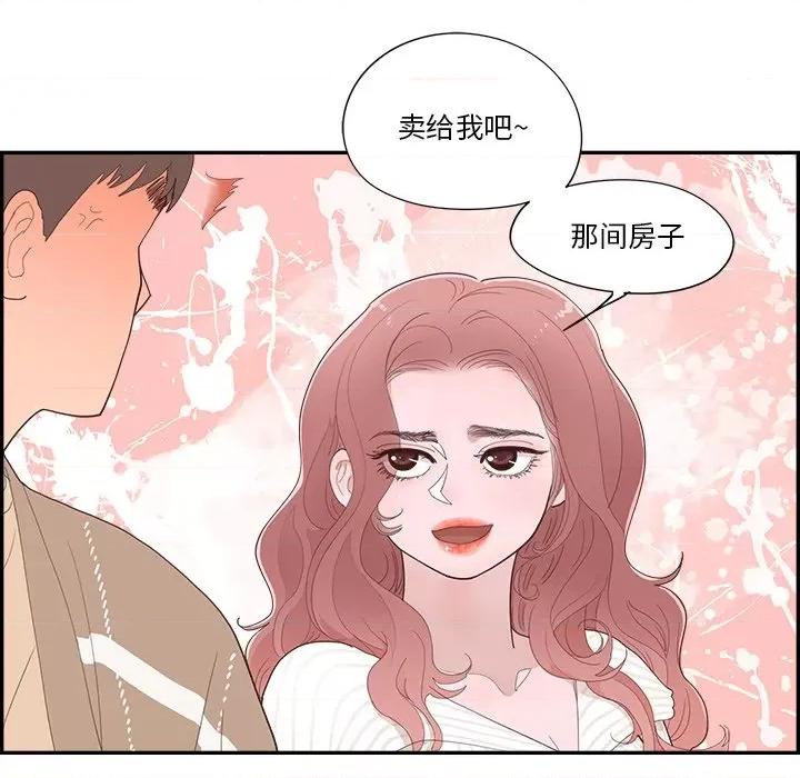 情不自禁爱上你 情不自禁爱上你-第 36 话 第34页