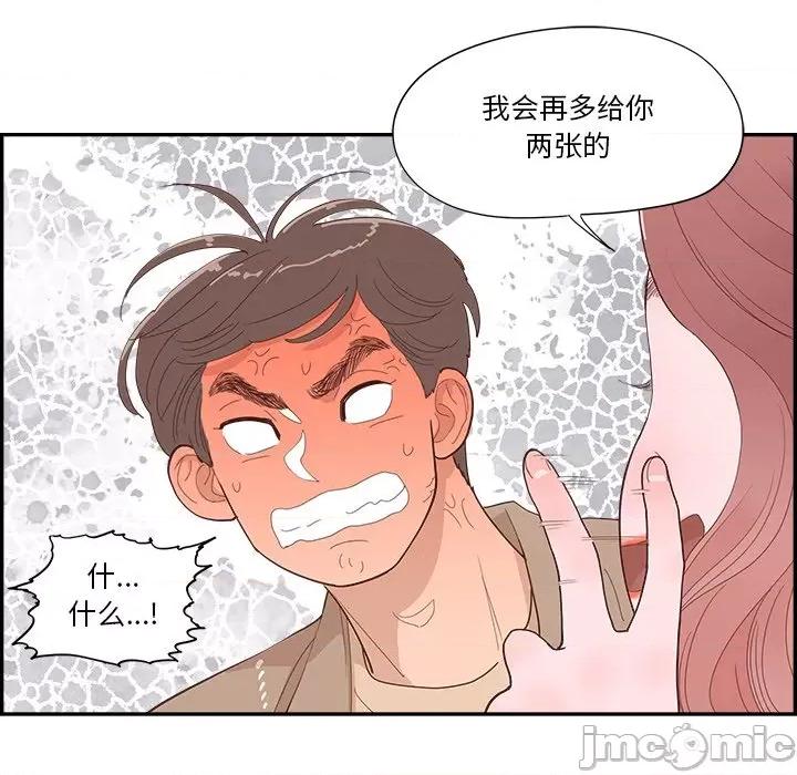 情不自禁爱上你 情不自禁爱上你-第 36 话 第35页