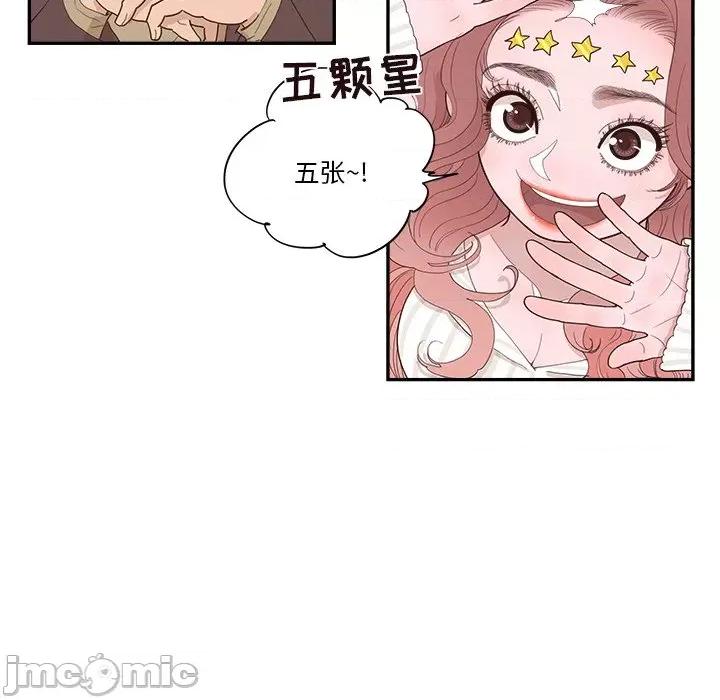 情不自禁爱上你 情不自禁爱上你-第 36 话 第40页