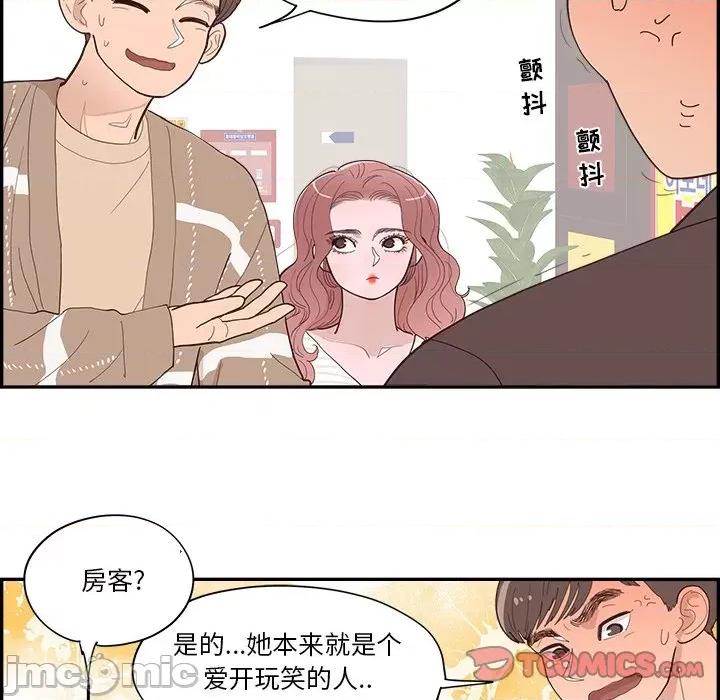 情不自禁爱上你 情不自禁爱上你-第 36 话 第50页