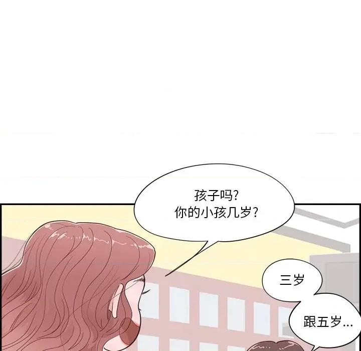 情不自禁爱上你 情不自禁爱上你-第 36 话 第57页