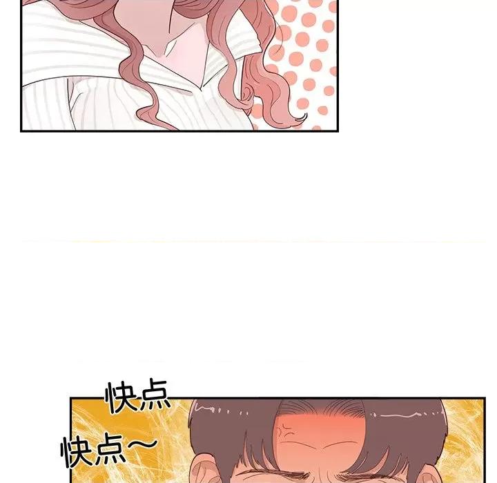 情不自禁爱上你 情不自禁爱上你-第 36 话 第59页