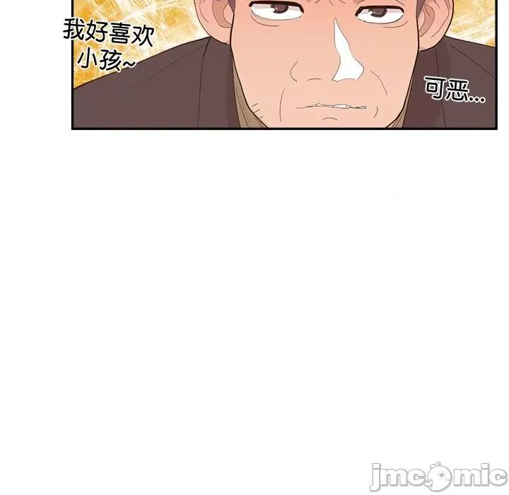 情不自禁爱上你 情不自禁爱上你-第 36 话 第60页