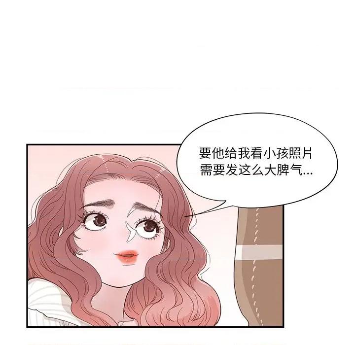 情不自禁爱上你 情不自禁爱上你-第 36 话 第64页