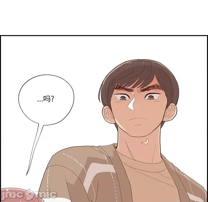 情不自禁爱上你 情不自禁爱上你-第 36 话 第65页