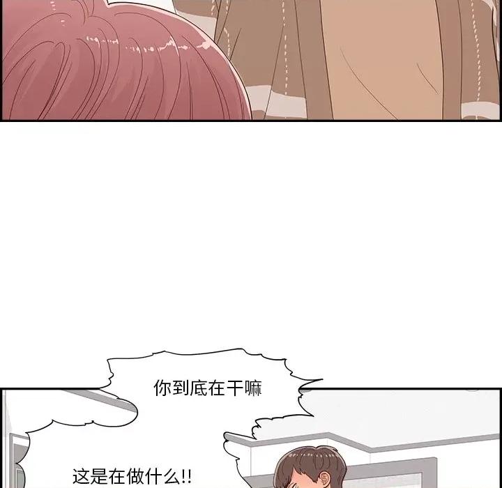 情不自禁爱上你 情不自禁爱上你-第 36 话 第66页