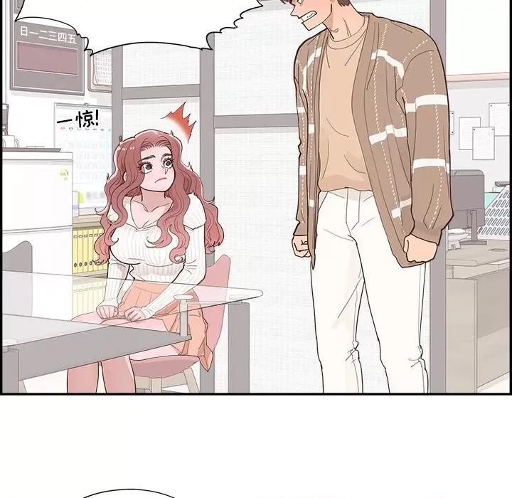 情不自禁爱上你 情不自禁爱上你-第 36 话 第67页