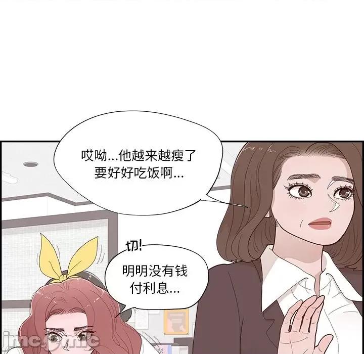 情不自禁爱上你 情不自禁爱上你-第 36 话 第75页