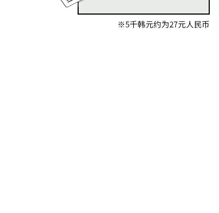情不自禁爱上你 情不自禁爱上你-第 36 话 第79页