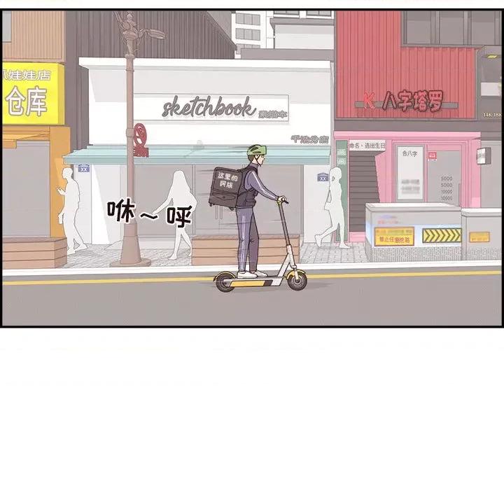 情不自禁爱上你 情不自禁爱上你-第 36 话 第81页