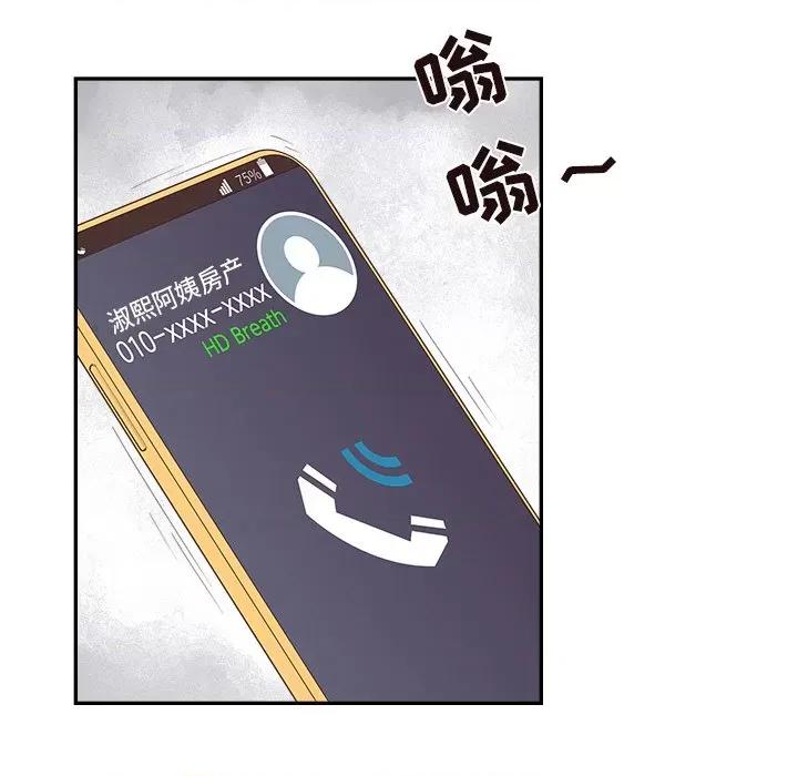 情不自禁爱上你 情不自禁爱上你-第 36 话 第84页