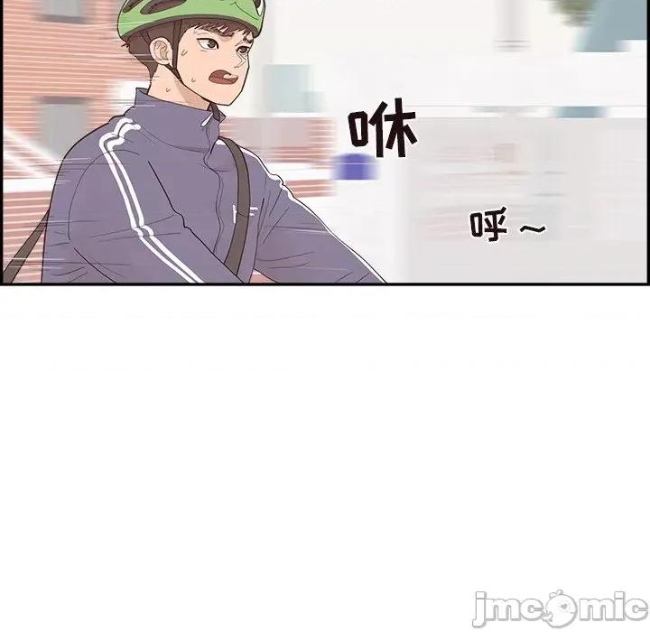 情不自禁爱上你 情不自禁爱上你-第 36 话 第90页