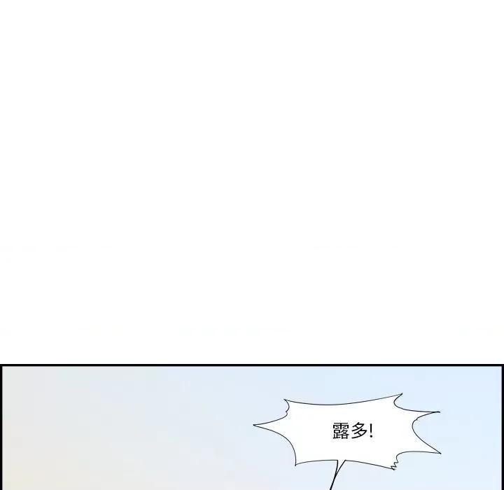 情不自禁爱上你 情不自禁爱上你-第 36 话 第94页