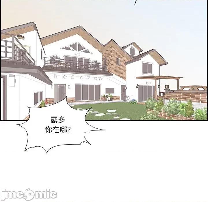 情不自禁爱上你 情不自禁爱上你-第 36 话 第95页