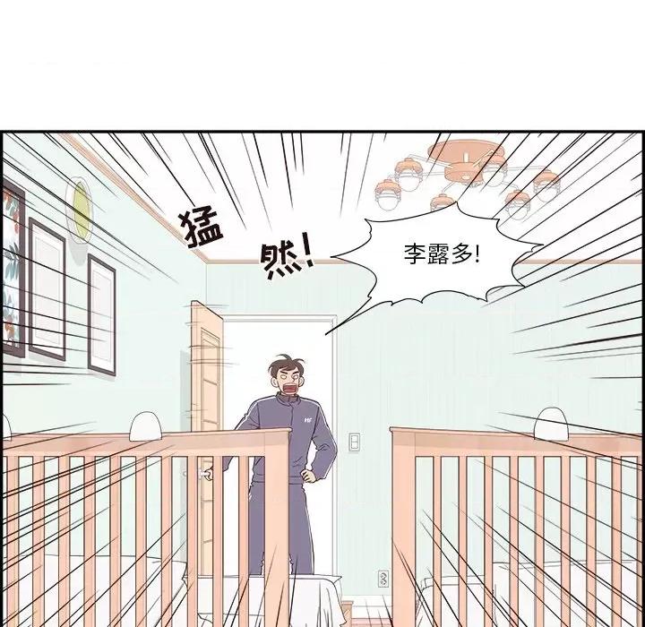 情不自禁爱上你 情不自禁爱上你-第 36 话 第96页