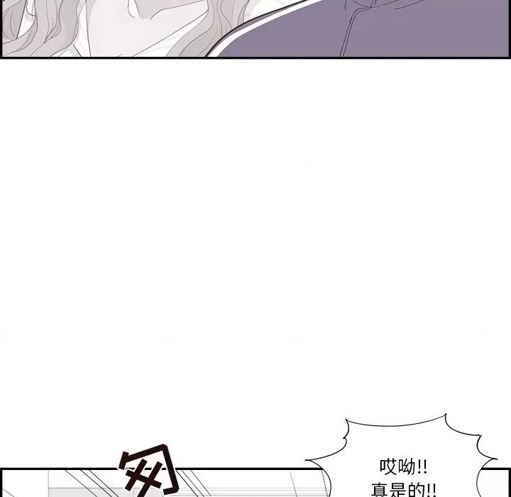 情不自禁爱上你 情不自禁爱上你-第 36 话 第103页