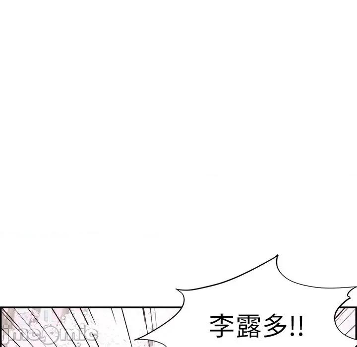 情不自禁爱上你 情不自禁爱上你-第 36 话 第105页