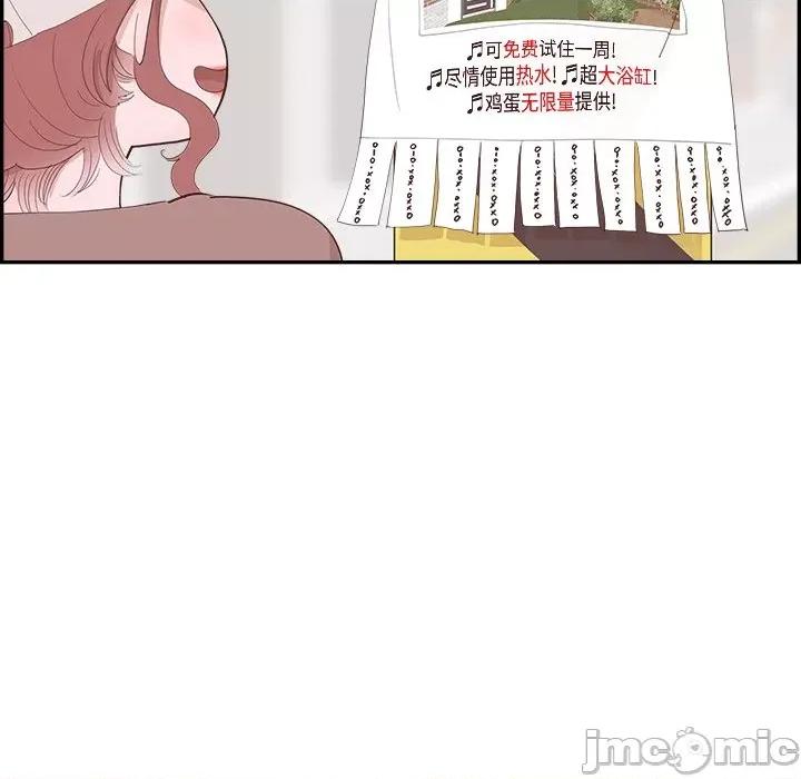 情不自禁爱上你 情不自禁爱上你-第 37 话 第10页